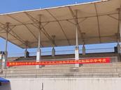 2025年樅陽(yáng)縣初中學(xué)業(yè)水平體育與健康學(xué)科考試圓滿完成