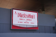 合肥市包河區(qū)同安街道：國防教育進(jìn)校園，國家安全記心間