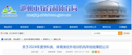 1家培訓機構不合格 池州發布公示