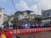 歙县富堨镇: 未雨绸缪战汛情  救灾实战大练兵