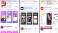 大尺度色情語聊、撮合賣淫嫖娼！交友軟件暗藏“桃色陷阱”