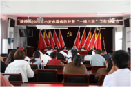 濉溪縣2025年小麥赤霉病防控暨“一噴三防”工作部署會在百善鎮(zhèn)召開 