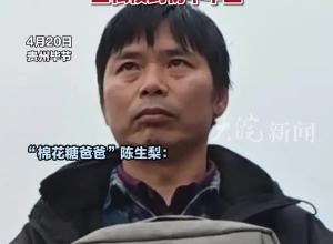 陈杨梅被寻回后注册账号 “回家路走了近20年，紧张又期待”