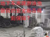 湖北一小區地下車庫疑似“爆改”游泳池 最新回應：已停工，要求恢復原狀