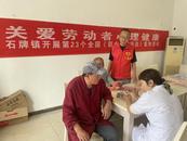 懷寧縣石牌鎮：關愛勞動者心理健康 守護職業健康防線