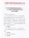 开始报名！人工智能与物流供应链创新发展专题研讨会4月29日在肥举行