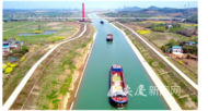 江淮運河 恢復通航