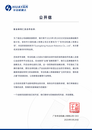 华沿机器人：传承大族机器人基因，开启智造全球化新纪元 