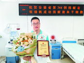 從追光到“發光” 鏡頭內外皆是愛  淮南記者張揚帆成功捐獻造血干細胞