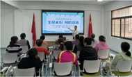 黃莊街道前進社區：“生命無價，預防溺水”教育活動