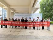 巢湖學院化學與材料工程學院2025年春季專場招聘會暨懷寧縣專場招聘會圓滿舉辦