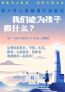 行善路上步步生莲 文翁故里代代传薪｜中国行善者小镇纯善少年表彰会圆满举行