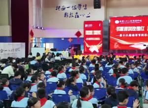 “全学科”阅读打破学科壁垒 合肥一六八玫瑰园学校 举办读书节闭幕式