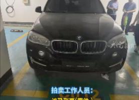 一辆宝马X5无牌车2000多元起拍 
报名竞拍加价至30万