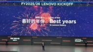 杨元庆宣布联想新财年四大目标：MBG和ISG实现20%以上增长