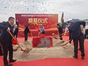 池州比亞迪新能源汽車商業(yè)服務(wù)中心項目正式開工