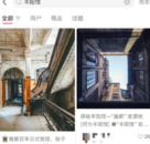 上海部分舊改老建筑遭自媒體博主擅自闖入打卡  屬地主管部門回應