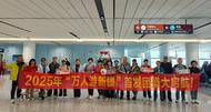 以旅興疆！2025安徽首趟“萬人游新疆”旅游援疆航班啟航