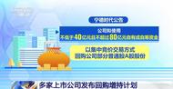 充滿信心！75家上市公司宣布回購增持