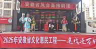 早謀劃 早安排 早啟動——鳳臺縣推劇團圓滿完成年度“送戲進萬村”演出任務