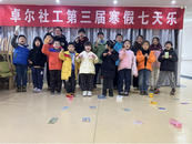 安慶市卓爾社工托管班：