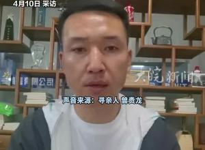   这唯一的照片，家人保存了21年！贵州男子悬赏200万元寻亲：“我们做生意 有这个能力支付” 