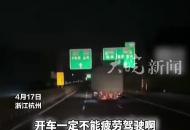 凌晨兩點司機高速上犯困 貨車橫跨三車道來回搖擺 后車司機狂按喇叭提醒