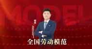 【全国劳动模范】中国电信安徽公司程泉：深耕信息化领域的服务“百事通”