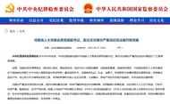 經(jīng)中共中央批準(zhǔn)，劉滿倉(cāng)被開除黨籍