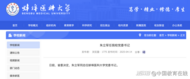 蚌埠醫(yī)科大學(xué)迎來新黨委書記