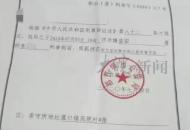 四川19歲男子看守所身亡  家屬申請國賠 最新進展：已達成和解