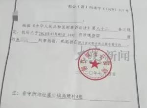 四川19岁男子看守所身亡  家属申请国赔 最新进展：已达成和解