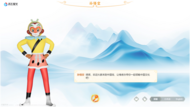 訊飛星火大模型將亮相大阪世博會中國館