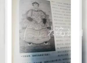 配错乾隆皇帝图片！《中国通史》被指出现低级错误 群言出版社：确实错了 版权已过期