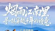 尋跡徽州：“五一”歡樂購，工行來助力