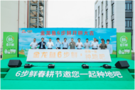 金龙鱼6步鲜携手《种地吧》少年和奥运冠军，共同开启春耕好时光！