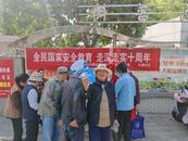 大觀區(qū)大湖社區(qū)開展“4·15”全民國(guó)家安全教育日宣傳活動(dòng)