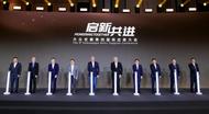 大众安徽强化供应商合作，推进智能网联汽车发展