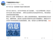 列車進站時，32歲男子突然跳下站臺不幸身亡！官方通報