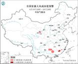 强对流、暴雨、山洪灾害气象、大雾！中央气象台四预警齐发             