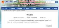 济南一居民区发生煤气爆燃，官方通报：致1人死亡