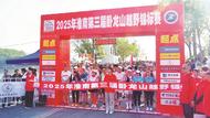 2025年淮南第三屆臥龍山越野錦標賽舉行
