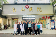 蚌埠市君子文化學(xué)會(huì)與蚌埠南山醫(yī)院聯(lián)合舉辦中醫(yī)文化專題座談會(huì)