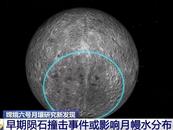 嫦娥六號月壤研究新發現！月球背面比正面更“干”