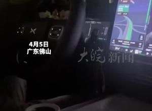 女子称夜间打顺风车回老家司机开智能驾驶后 一路玩手机 手没握过方向盘 女子:他刷视频 刷着刷着还犯困了 真的觉得我命大
