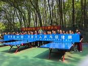 “乒”出快乐，赛出精彩！合肥蜀峰湾体育公园举行“国球进公园”比赛