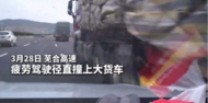 蕪合高速路段，一司機疲勞駕駛徑直撞上大貨車