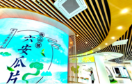 六安：茶旅融合添新彩