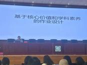 樅陽縣教育體育局召開全縣作業設計專題培訓研討會