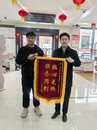 锦旗+1+1+1 | 工行淮北分行暖心服务获客户点赞